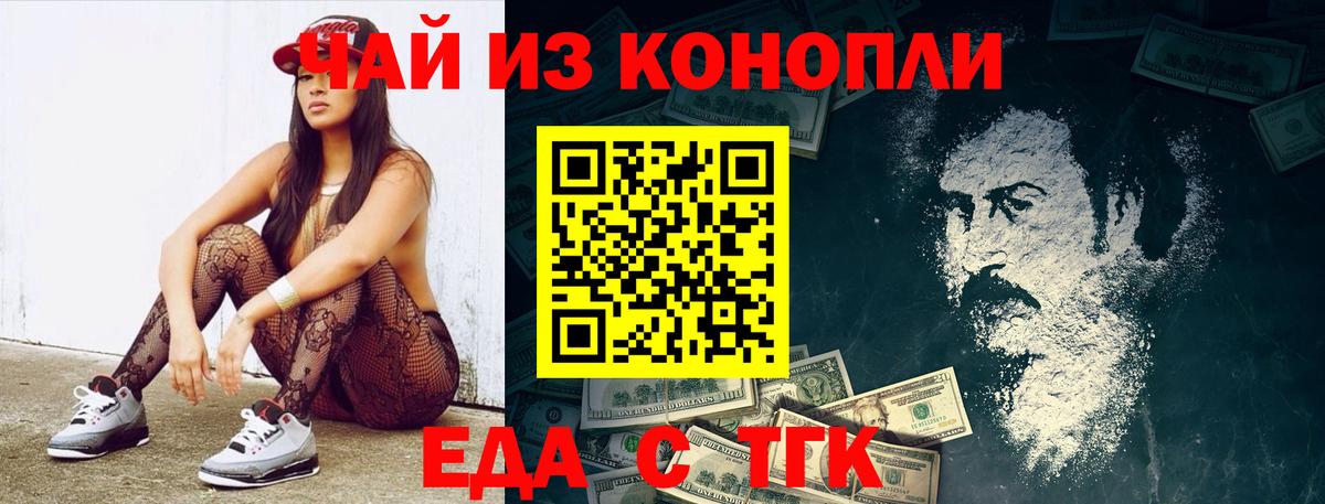Печенье с ТГК конопля  Вход с VPN  Ишим 