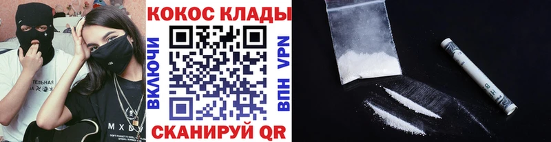 КОКАИН Колумбийский  Ишим 