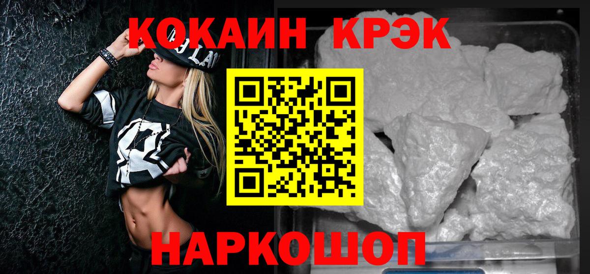 Cocaine FishScale Ишим