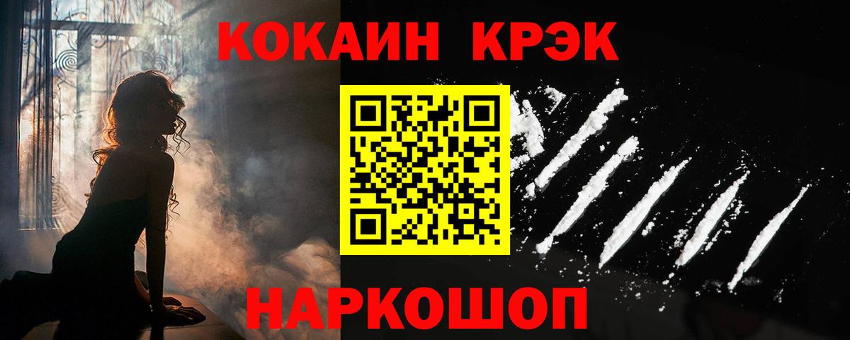 Ишим  КОКАИН  Вход с VPN  как найти наркотики  Cocaine FishScale 