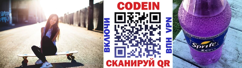Codein напиток Lean (лин)  где продают наркотики  Ишим 