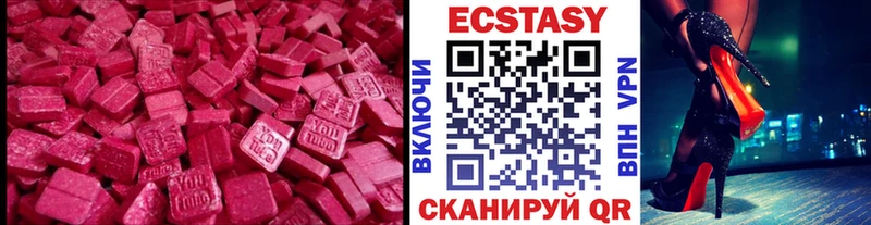 купить наркотик  Ишим  Экстази 250 мг 