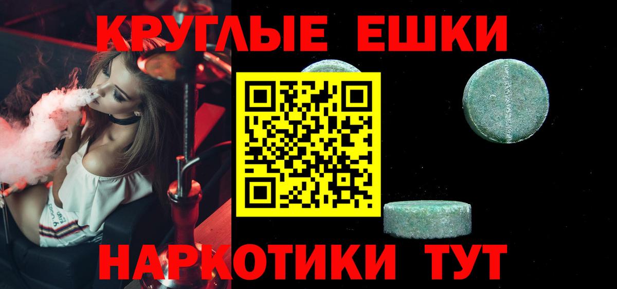 Ecstasy  ЭКСТАЗИ ешки  Вход с VPN  купить наркотик  Ишим  Ecstasy 300 mg 
