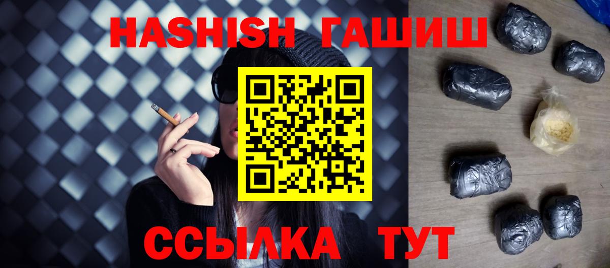 Ишим  ГАШ hashish  Вход с VPN  ГАШ hashish 