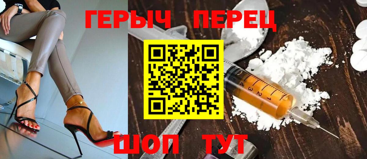 Героин  Вход с VPN  Ишим  ГЕРОИН Heroin 