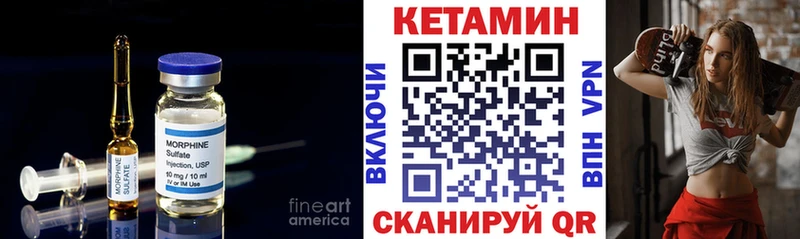 Кетамин ketamine  Ишим 