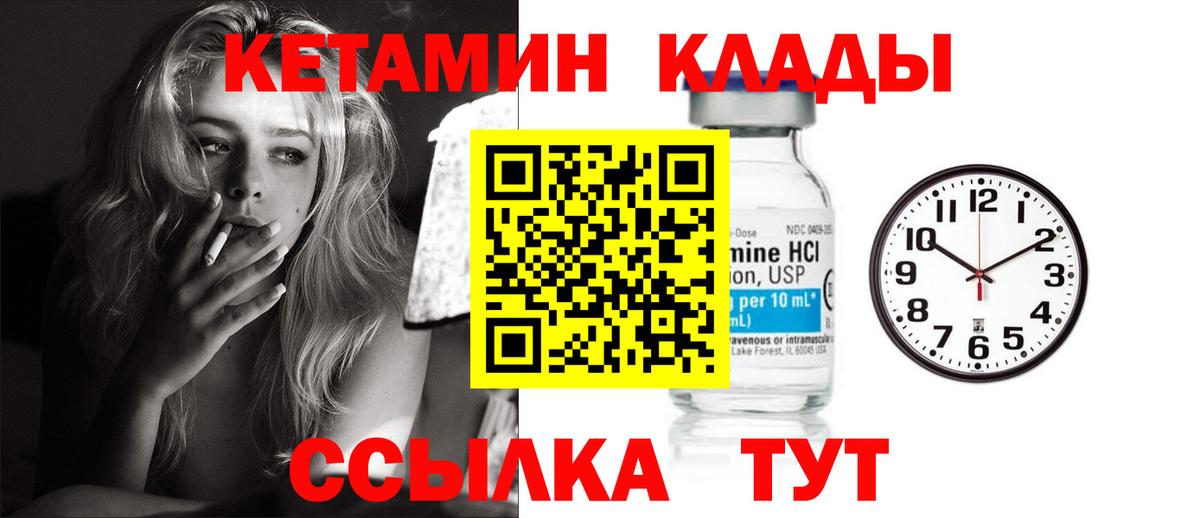 КЕТАМИН ketamine  Вход с VPN  даркнет состав  Ишим 