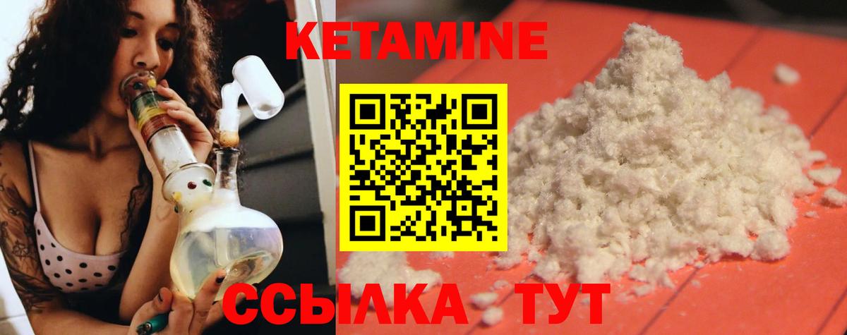 Кетамин ketamine Ишим