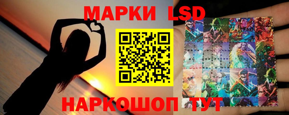 ЛСД экстази кислота Ишим