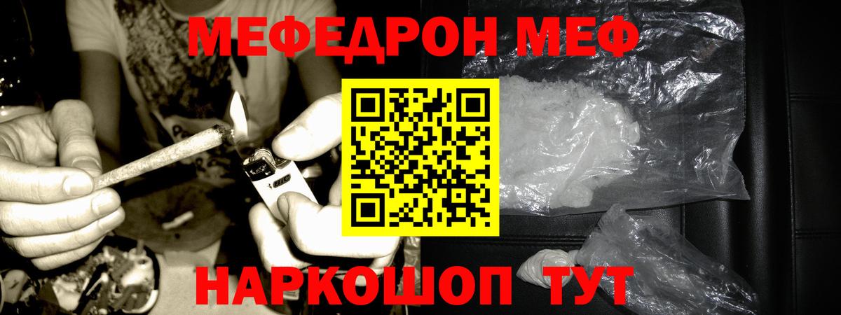 Мефедрон кристаллы  Мефедрон  Вход с VPN  Ишим  Меф mephedrone 