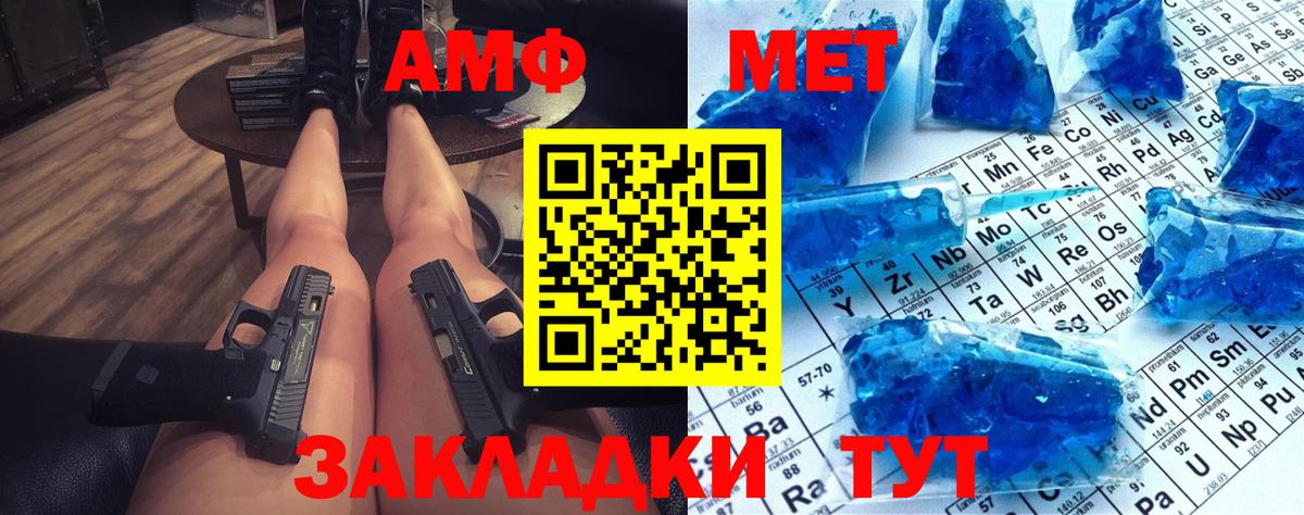 Метамфетамин витя Ишим
