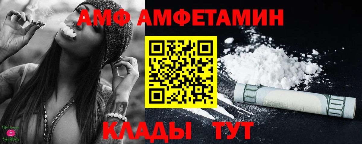 МЕТАМФЕТАМИН Декстрометамфетамин 99.9%  Вход с VPN  Ишим 