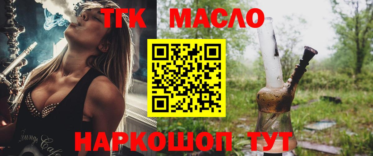 Дистиллят ТГК жижа Ишим