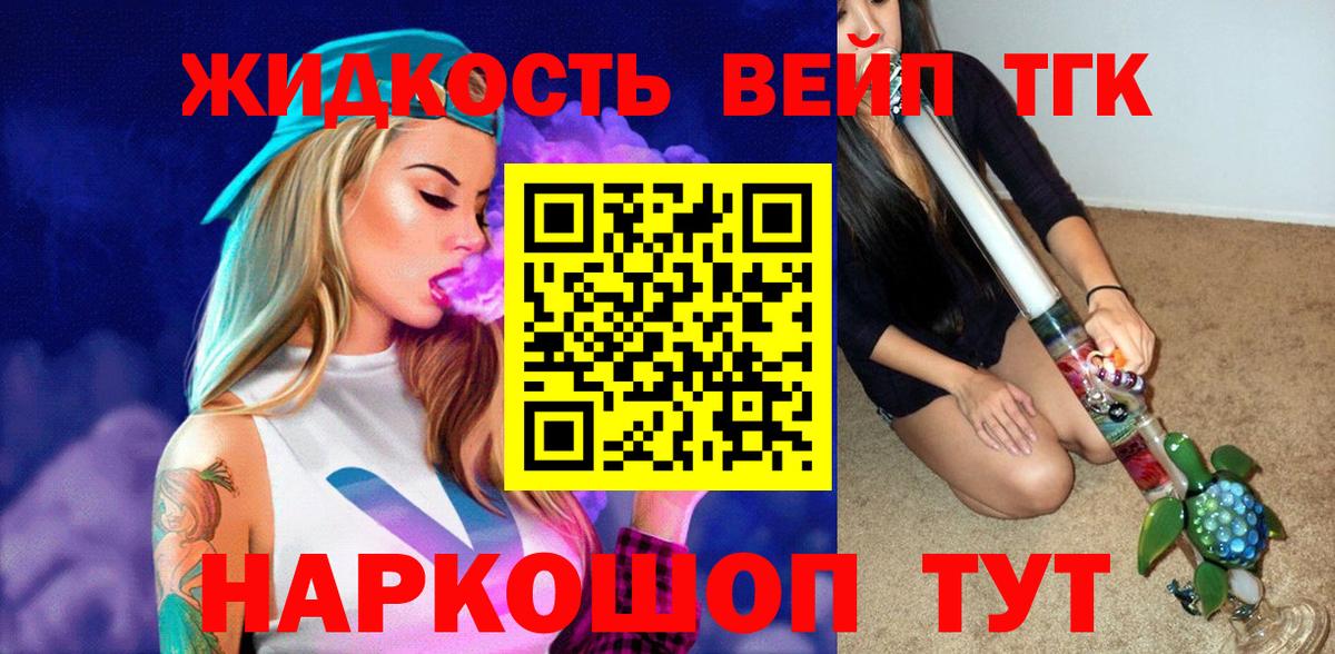Дистиллят ТГК THC oil  Вход с VPN  Ишим 
