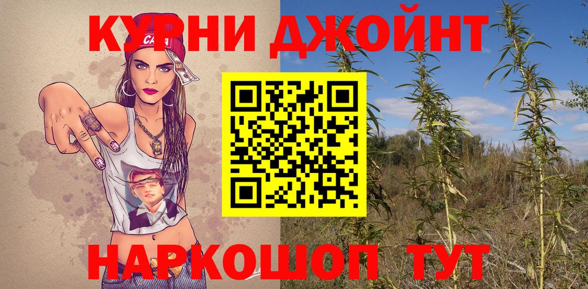 Марихуана план Ишим